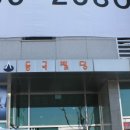 동국빌딩 - 중랑구 | 동국빌딩
