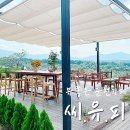 플로레스타남양주 | 춘천 데이트코스, CUP 카페 뷰가 좋아서 루프탑 느낌-.
