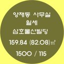 삼호물산빌딩 이미지