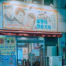 골뱅이청춘기지 네이버블로그