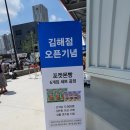 김해 코스트코 오픈 추석선물 세트 준비하세요.