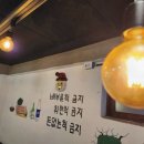 로맨스빠빠의곱창가게
