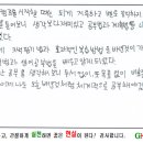 ＜중2 자기주도학습법캠프＞ 강원특별자치도 동해시 - 글로벌인재개발연구원 - 이미지