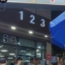 123몰