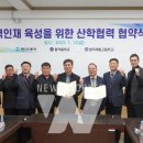 합덕중·합덕제철고등학교