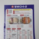 수원-1305 | 수원 양바다수산 포장 후기 | 율전동 회 맛집 추천
