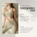 가이드필라테스차암점