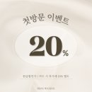명지브라질리언왁싱 받고 온 프로그왁싱 솔직후기(프라이빗 1:1 관리)