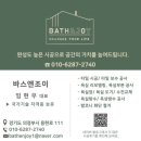 자이3차 | 양주 타일보수 양주 삼숭 자이 3차 아파트, 들뜨고 깨진 욕실 타일 완벽 보수 후기