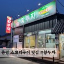 황부자숯불갈비 | 증평 고기 맛집 #황부자 신메뉴 소꼬리구이 후기