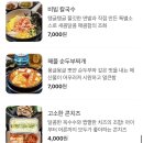 팔각도 대전괴정롯데점 이미지