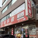 서교1길 | [서울 마포구] 홍대입구역 여우골 서교점 - 내돈내산 솔직후기