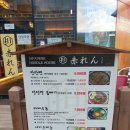 아카렌서부산유통단지점 | 김해공항 근처 맛집 김해맛집 아카렌 서부산유통단지점 대저맛집 김해공항가기전 추천식당 일본음식 혼밥