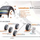 아반떼MD에 한국타이어 벤투스S1노블 205/55R16 16인치 타이어교체후기 - 은평구타이어 타이어스토리 이미지