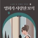 보석사랑 - 군산시 평화길 84 | 보석사랑