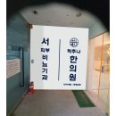 영천한의원 네이버블로그