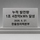 한울