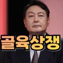 국짐의 골육상쟁은 필연적 이미지