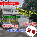 지하철역 남포동 자갈치시장 등 도보권 부산대학병원 인근 이미지