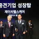 탑헬스케어 이미지