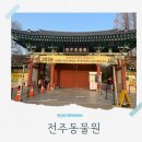 CU덕진우리점 | 대전근교 아이와 가볼만한 곳 전주동물원 드림랜드 3천원의 행복