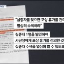 [단독] 해병 1사단장 &#34;사고 부대가 물에 들어간 게 가장 큰 문제&#34; 이미지