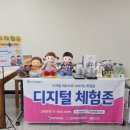 온아테크