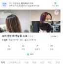 헤어살롱소호6 이미지