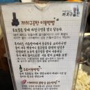 [까치산역 맛집] 까치산고기맛집 까치구공탄~👍