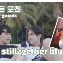 스틸박스(Still Box) 이미지