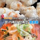 호호루 - 김포시 김포한강7로22번길 174-137 | 김포 마산동 숨은 중식당, 짬뽕과 짜장면이 맛있는 호호루 리뷰