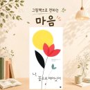 참사랑한방병원 | [후기]자람한방병원 그림책아로마테라피