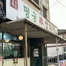 명궁양꼬치 네이버블로그