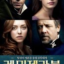 장발장(Jean Valjean) 이미지