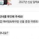 반복되는 백신 오접종 사고…정부, QR·바코드 대조 추진 이미지