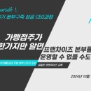맥세스FC실무경영학원