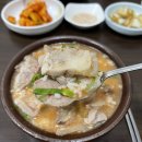 선산순대국밥