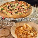수원시 팔달구 행궁로 | [수원] 행궁동맛집 라비아 화덕피자 데이트 후기