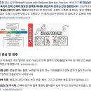 Re: 문치연 바로 정충 전침법 'baroreflex activation therapy' 통시적 탐구!! 이미지