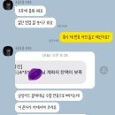 카톡 선물하기 잔액 한도 넘으면 자동취소됨??꽁치남이 구라치나싶어서 이미지