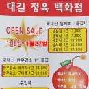 대길정육점