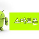 고등스마트 이미지