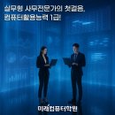 컴퓨터 활용(엑셀) 이미지