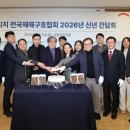 전국재해구호협회 이미지