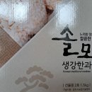 솔뫼생강한과