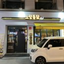 노랑통닭경희대점 네이버블로그