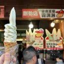 [대만 여행 정보] 대만 선컹 두부마을 이색디저트 ’두부아이스크림’ &amp; 가격, 먹어본 후기 등