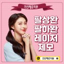 안산제로의원 이미지