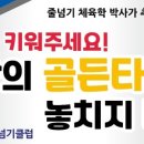 경희대파워점핑줄넘기 이미지