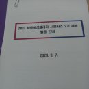 세종의책방집현 | 세종여성플라자, 새봄서포터즈 2기 첫 만남 오리엔테이션
